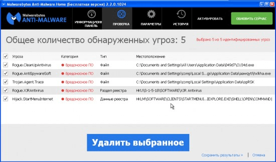 восстановление данных после вируса шифровальщика при помощи утилиты Malwarebytes