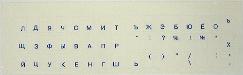 Наклейка на клавиатуру для ноутбука. Русский шрифт (синий) на прозрачной подложке.
