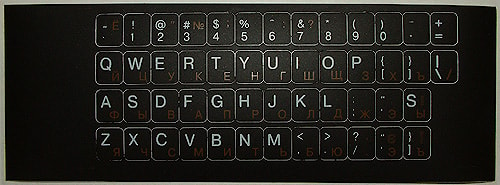 Наклейка на клавиатуру для ноутбука. Русский, латинский шрифт на черной подложке.