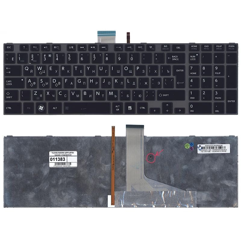 Клавиатура для ноутбука Toshiba Satellite P870, P870D, P875, P875D черная, рамка серая, с подсветкой