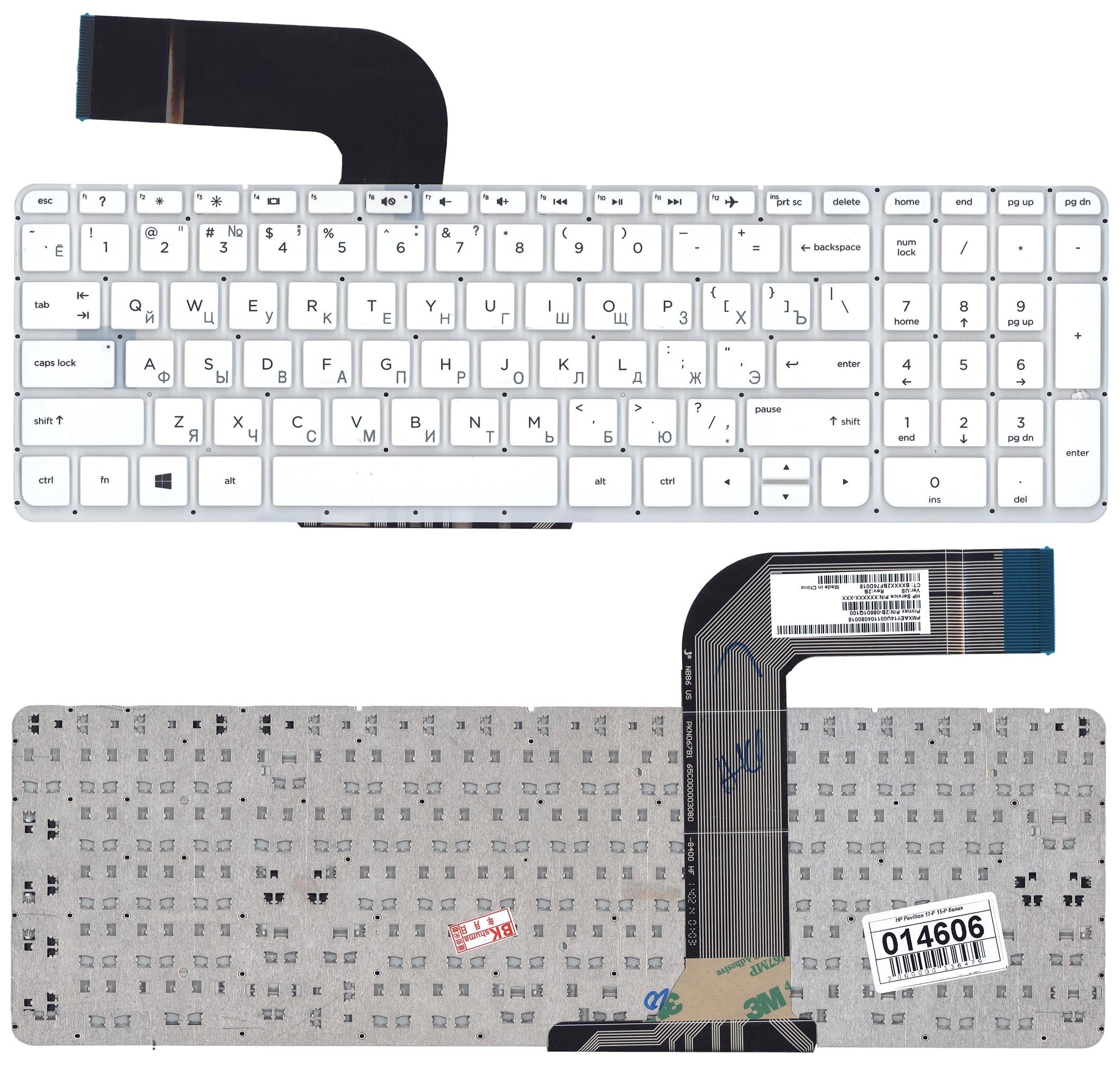 Клавиатура HP Pavilion 15-P, 17-F белая, без рамки  